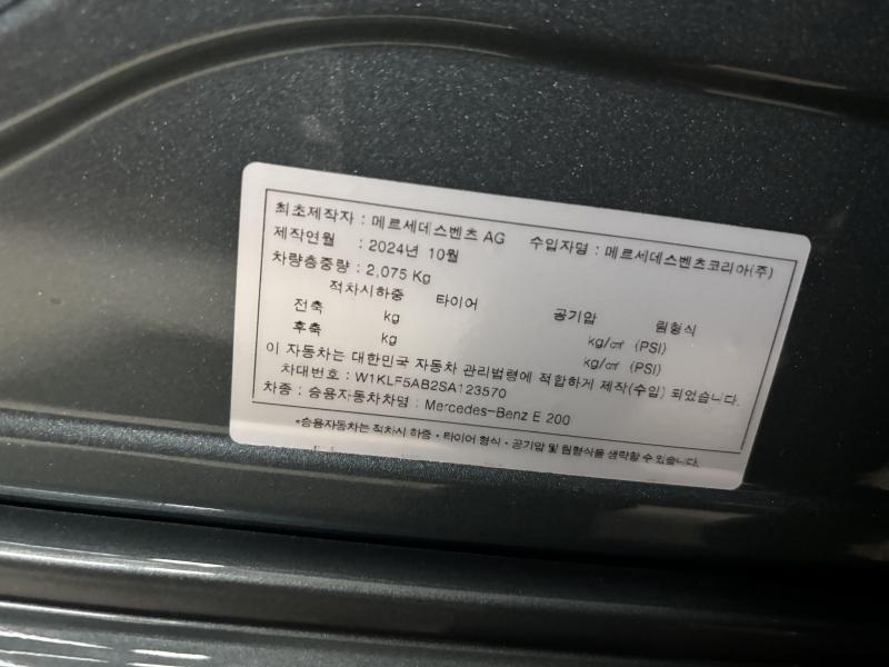 벤츠 E클래스(6세대) E200 아방가르드 - 10