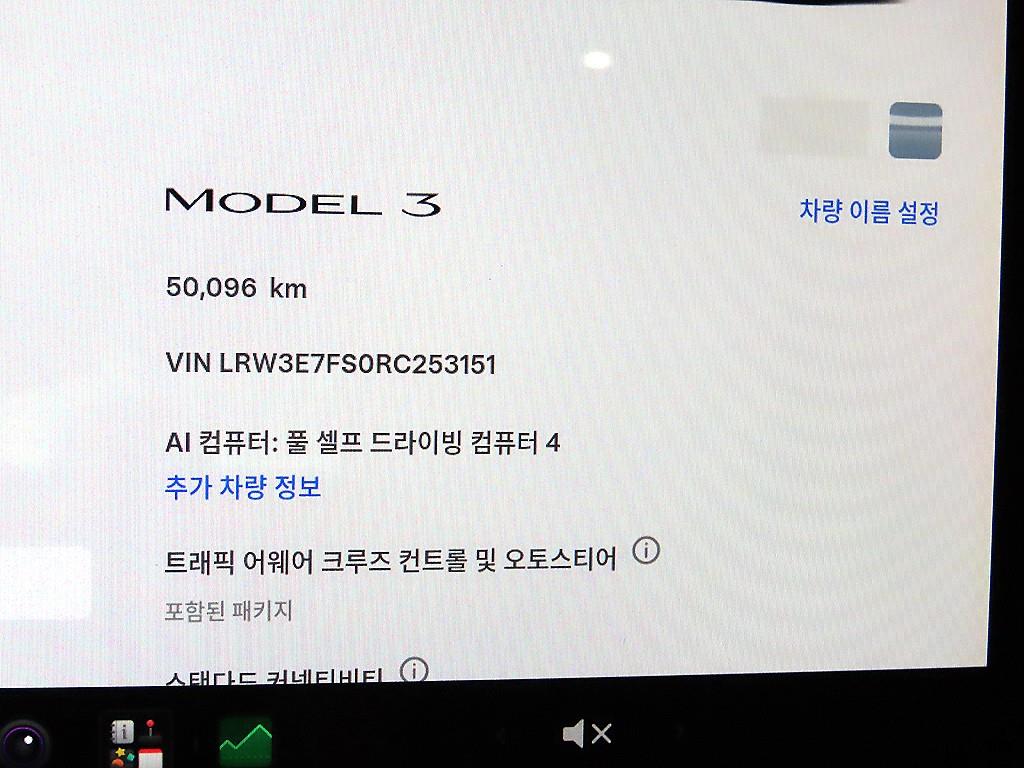 테슬라 모델 3 RWD - 9