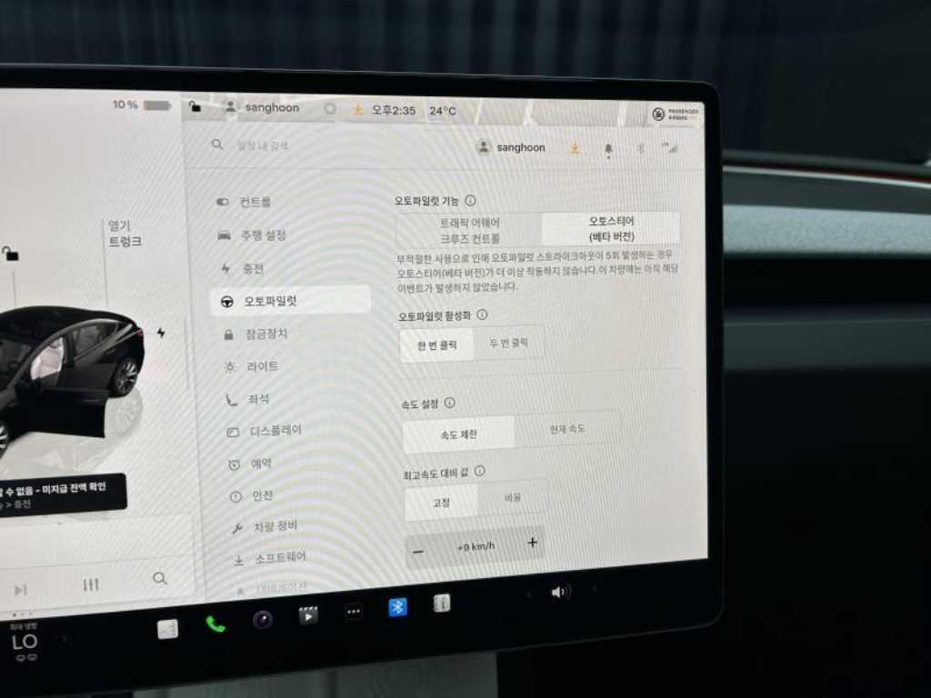 테슬라 모델 3 RWD - 12
