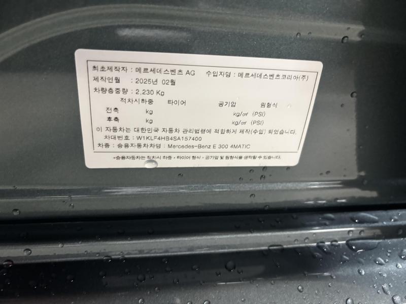 Mercedes-Benz E클래스(6세대) E300 4매틱 AMG 라인 - 14