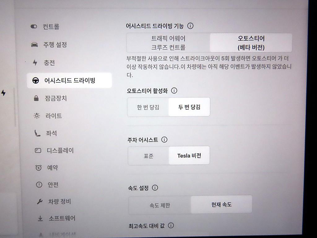 Tesla Model Y AWD 롱 레인지 - 13