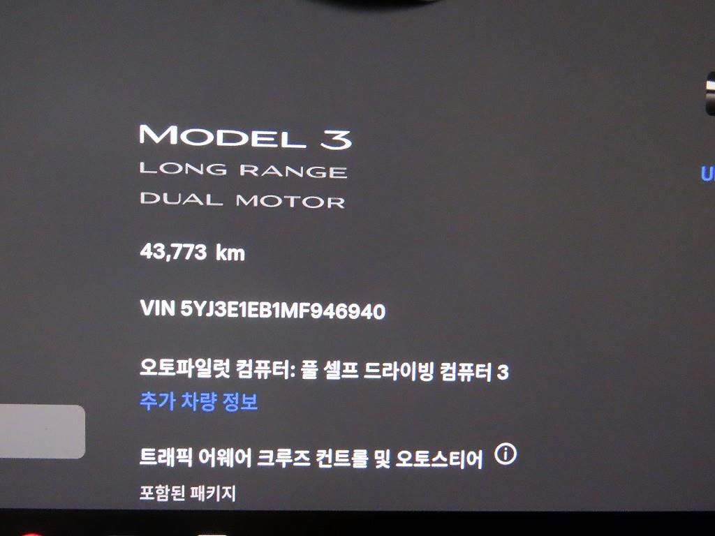 Tesla Model 3 AWD 롱 레인지 - 9