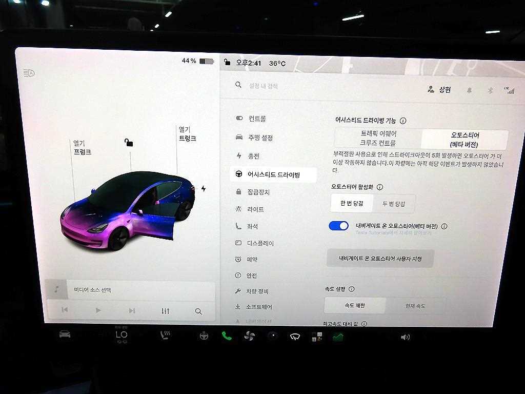 테슬라 모델 3 AWD 롱 레인지 - 15