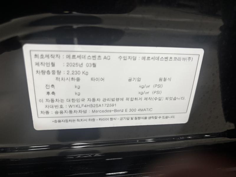 Mercedes-Benz E클래스(6세대) E300 4매틱 AMG 라인 - 13