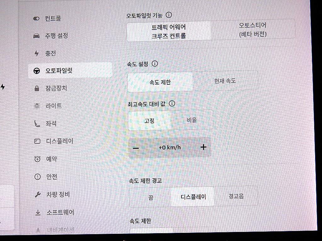 테슬라 모델 3 AWD 롱 레인지 - 13