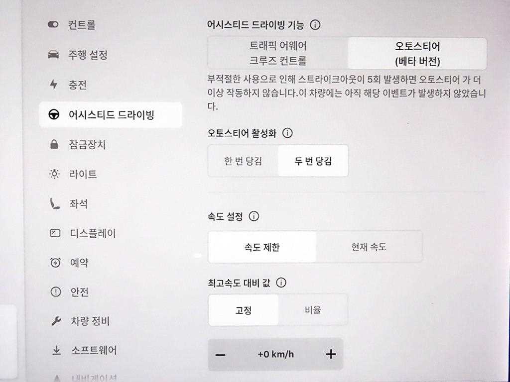 테슬라 모델 3 AWD 롱 레인지 - 13