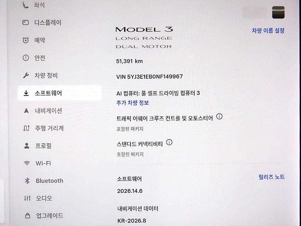 테슬라 모델 3 AWD 롱 레인지 - 14