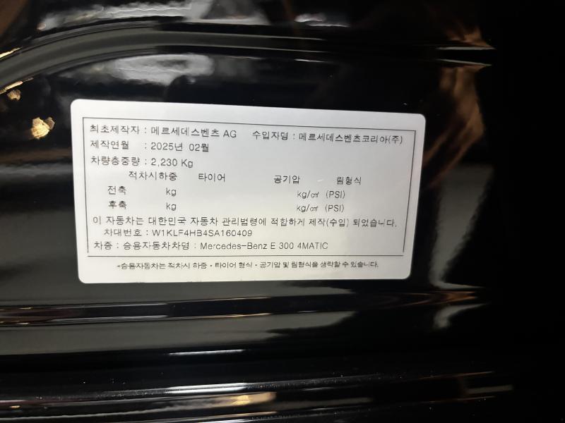 Mercedes-Benz E클래스(6세대) E300 4매틱 AMG 라인 - 9