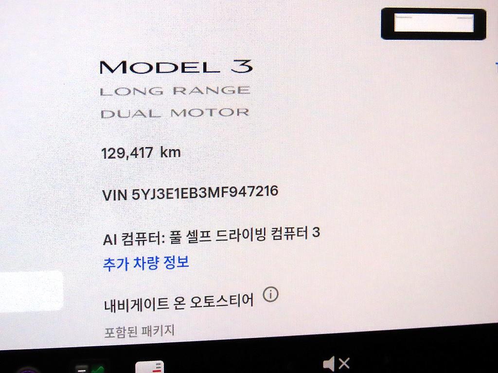 테슬라 모델 3 AWD 롱 레인지 - 10