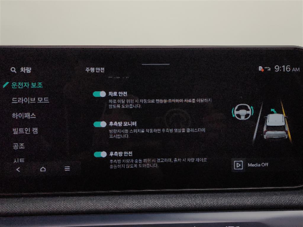 기아 EV3 롱레인지 어스 - 15