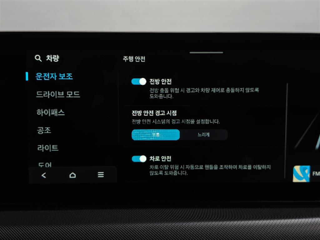 현대 쏘나타 디 엣지 하이브리드 (DN8) 2.0 HEV 프리미엄 - 16