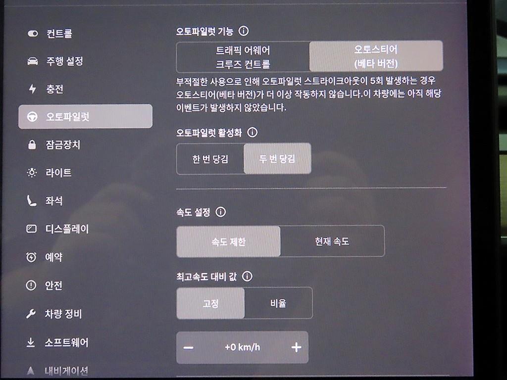 테슬라 모델 3 RWD 스탠다드 레인지 플러스 - 13
