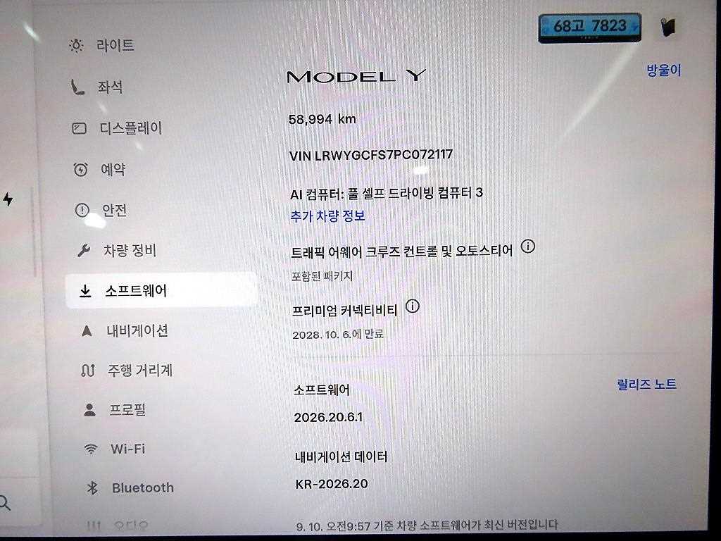 테슬라 모델 Y RWD - 14