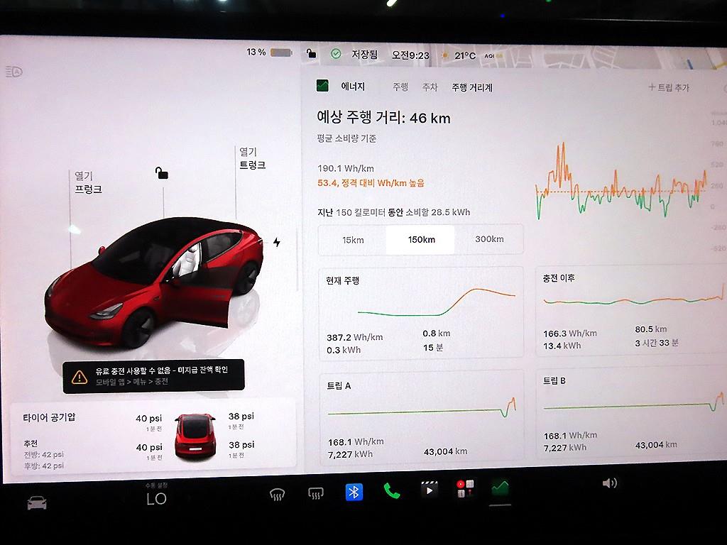 Tesla Model 3 AWD 롱 레인지 - 9