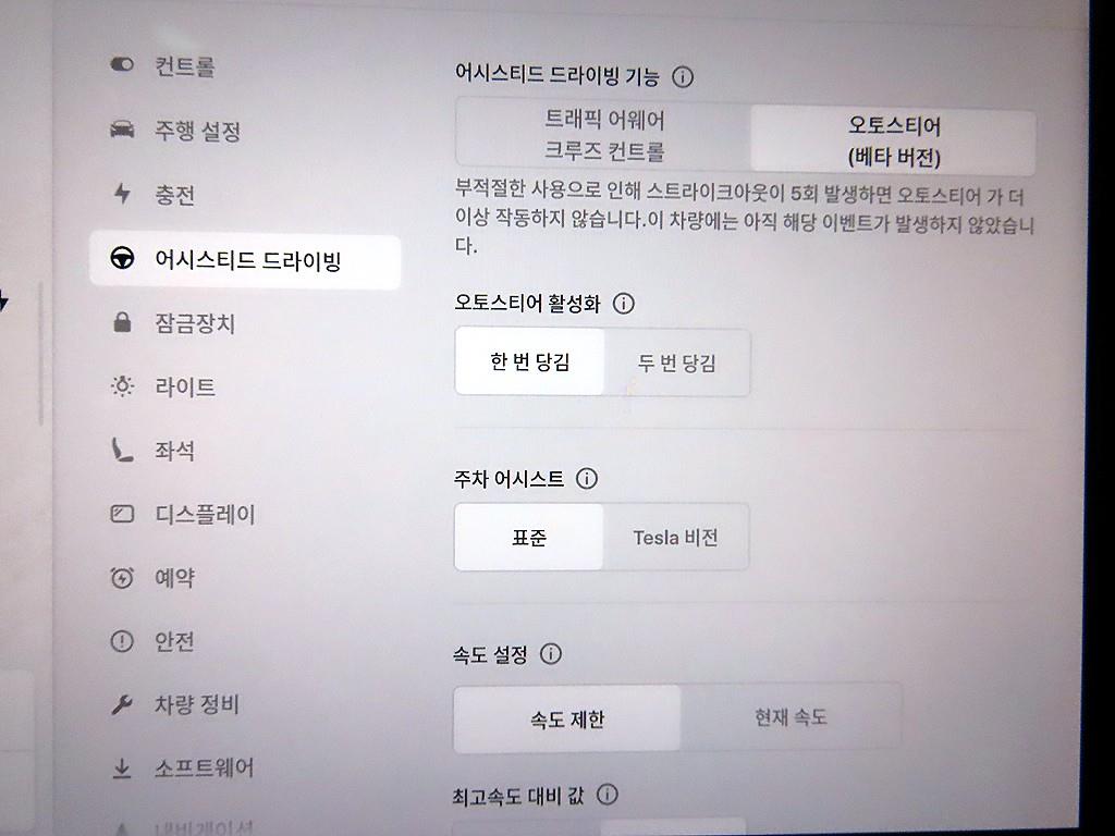 테슬라 모델 Y AWD 롱 레인지 - 13