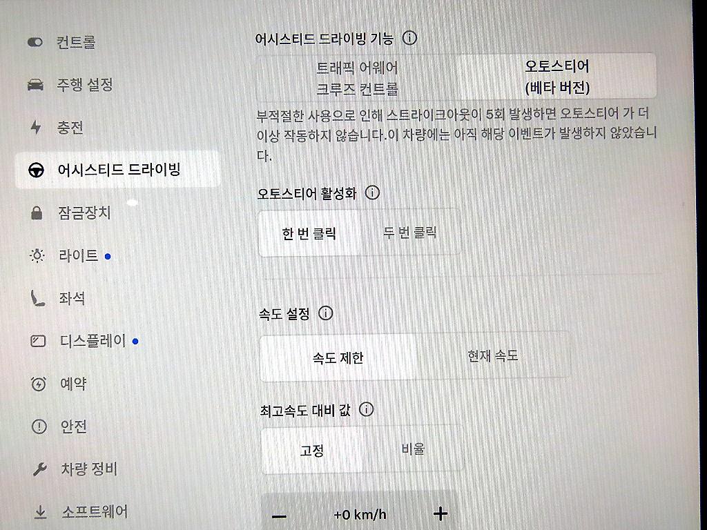 테슬라 모델 3 RWD - 13