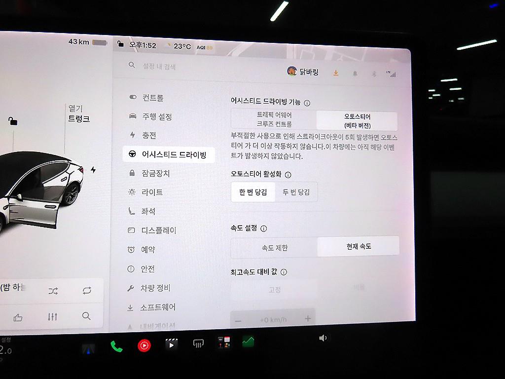 테슬라 모델 3 AWD 롱 레인지 - 14