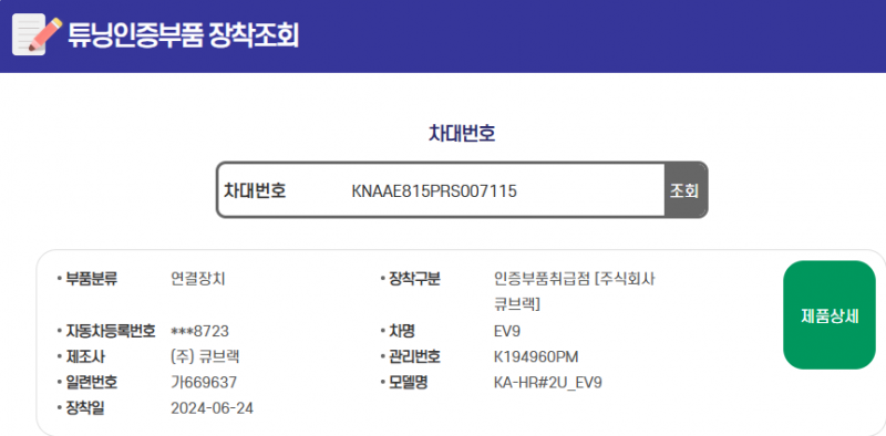 기아 EV9 롱레인지 4WD GT 라인 - 19