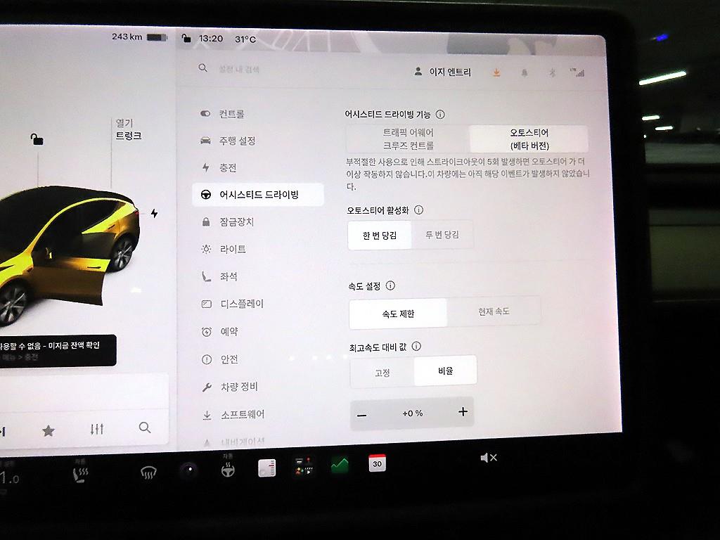 테슬라 모델 Y RWD 스탠다드 레인지 - 13