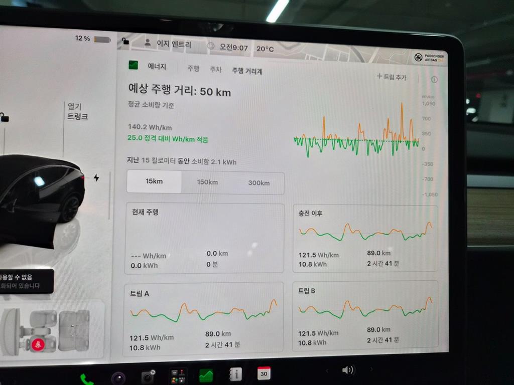 테슬라 모델 Y RWD - 9