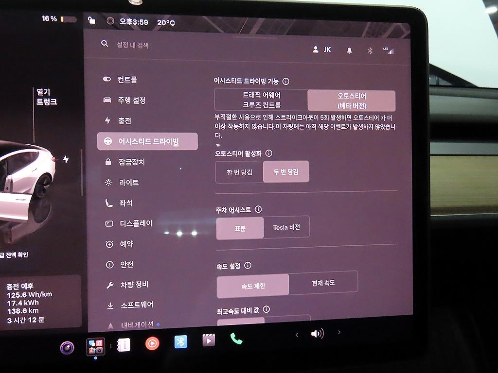 Tesla Model 3 AWD 롱 레인지 - 13