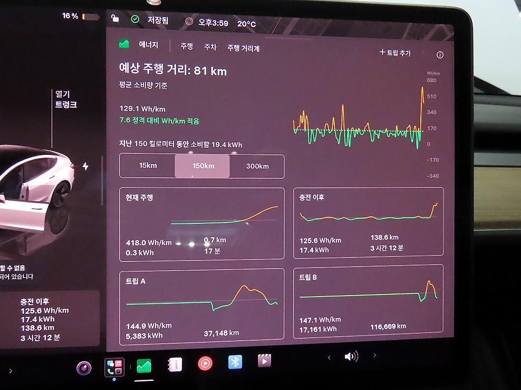 Tesla Model 3 AWD 롱 레인지 - 14