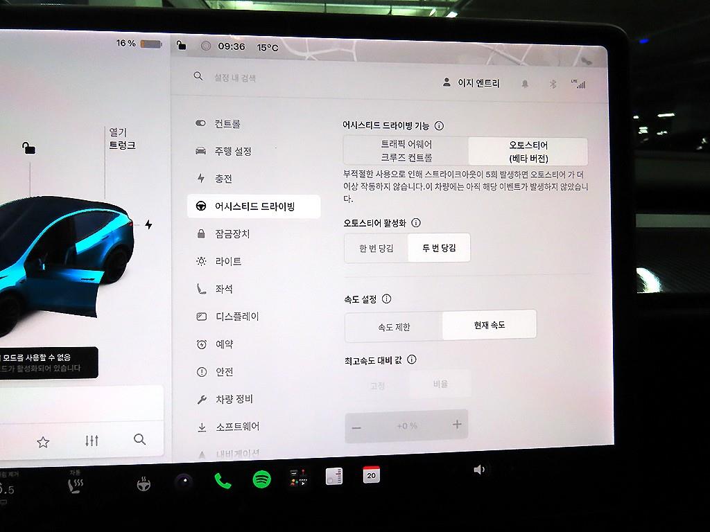 Tesla Model Y AWD 롱 레인지 - 13