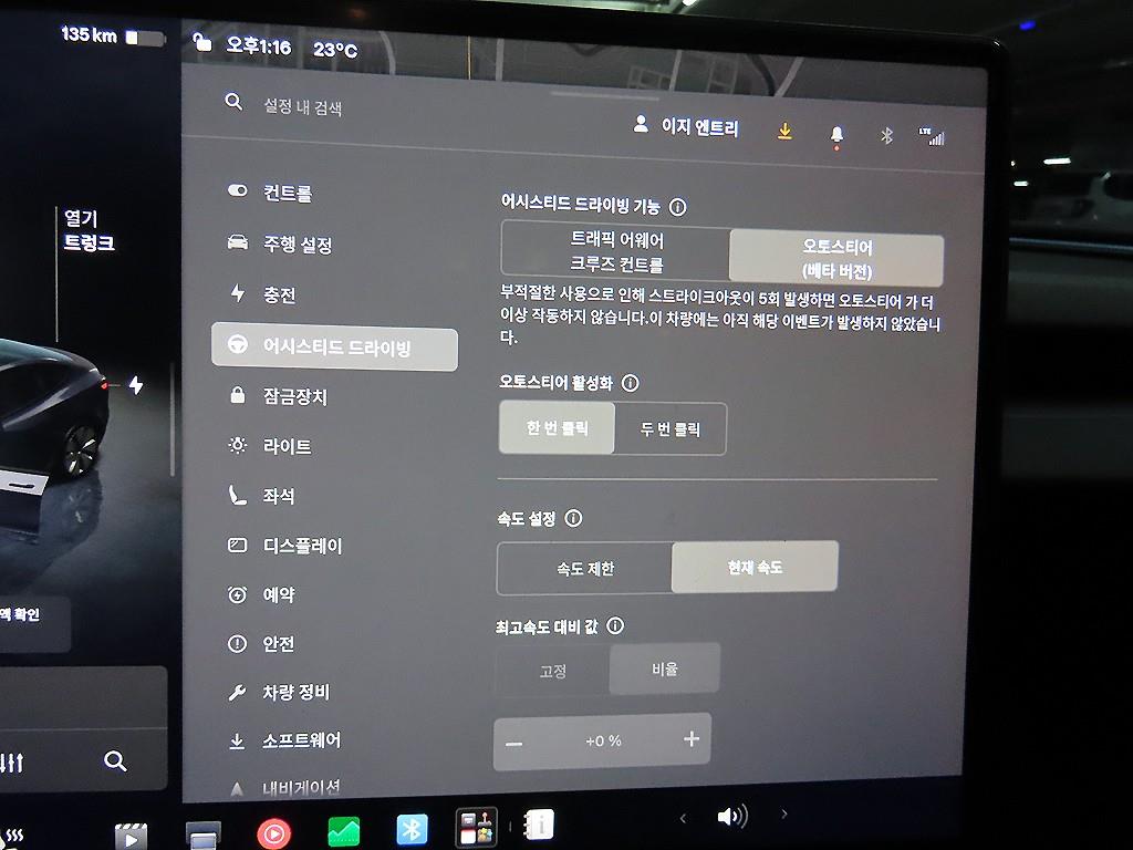 테슬라 모델 3 RWD - 14