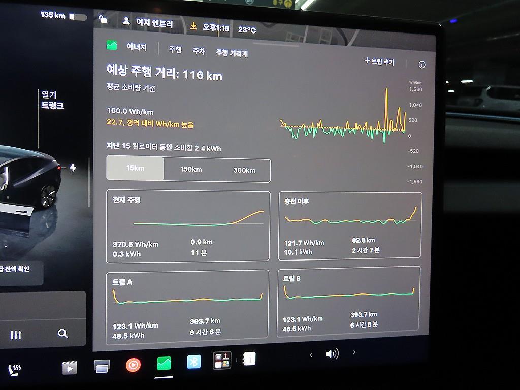 테슬라 모델 3 RWD - 15