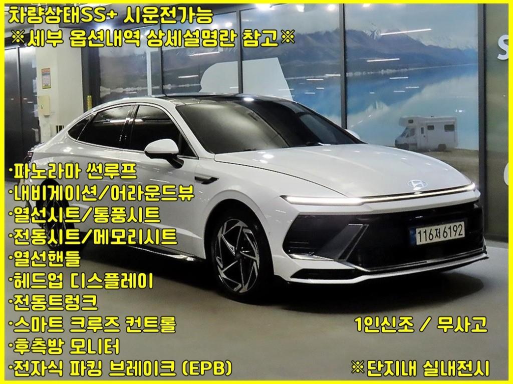 Hyundai Sonata The Edge Hybrid (DN8) 2.0 HEV 인스퍼레이션