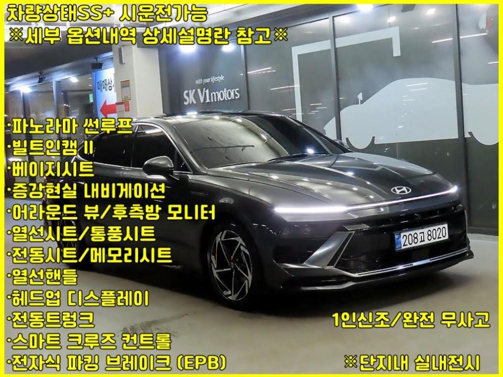현대 쏘나타 디 엣지 하이브리드 (DN8) 2.0 HEV 인스퍼레이션