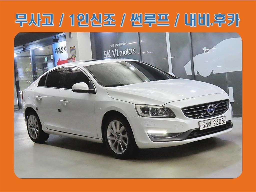 볼보 S60(2세대) D2
