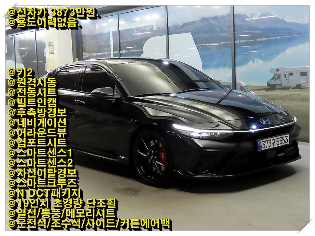 현대 더 뉴아반떼 N 2.0 터보 N