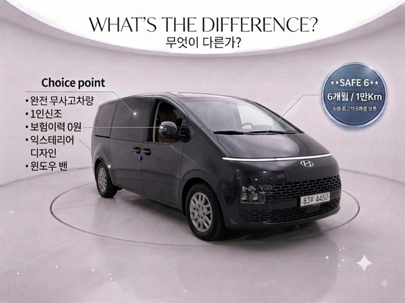 Hyundai Staria 3.5 LPG 카고 5인승 모던