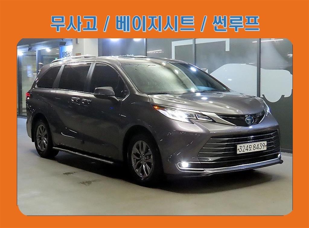 도요타 시에나(4세대) 2.5 AWD 하이브리드