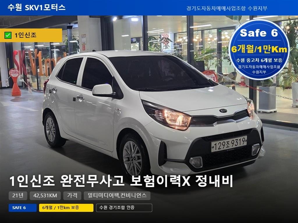 기아 모닝 어반 1.0 가솔린 프레스티지