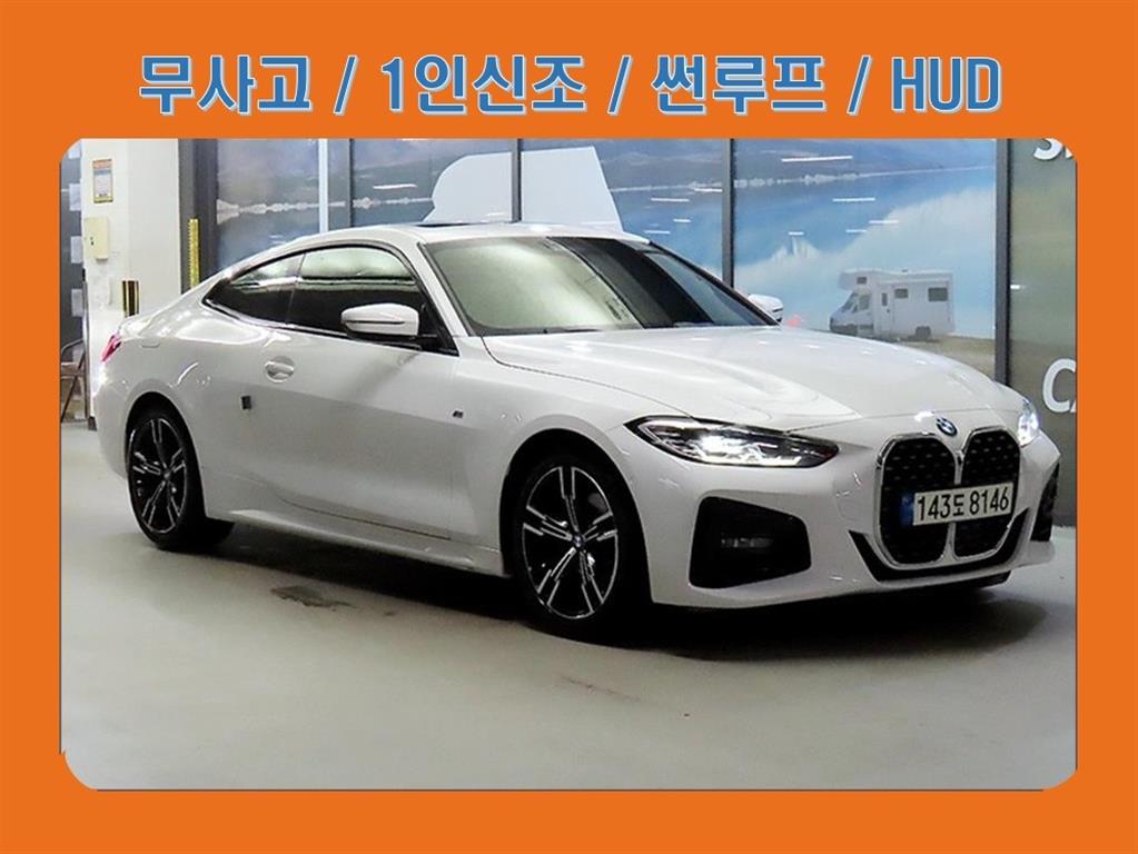 BMW 4시리즈(2세대) 쿠페 420i M 스포츠팩