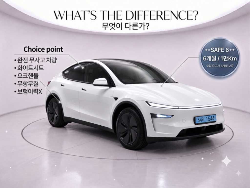 Tesla Model Y RWD 프리미엄