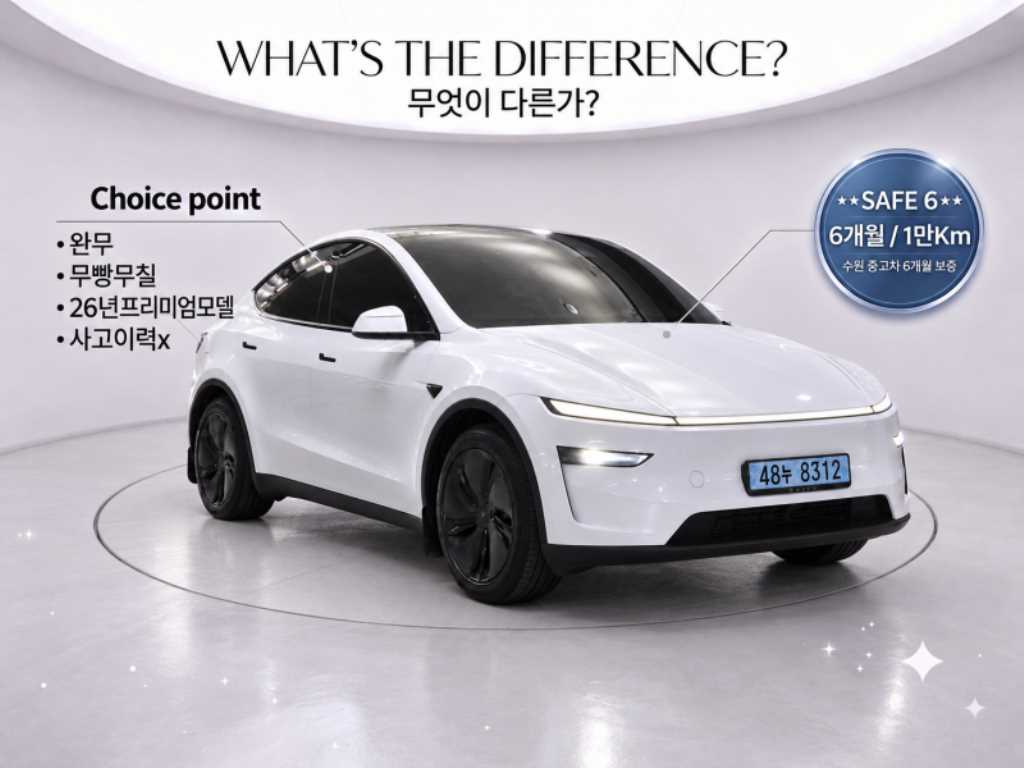 Tesla Model Y RWD 프리미엄
