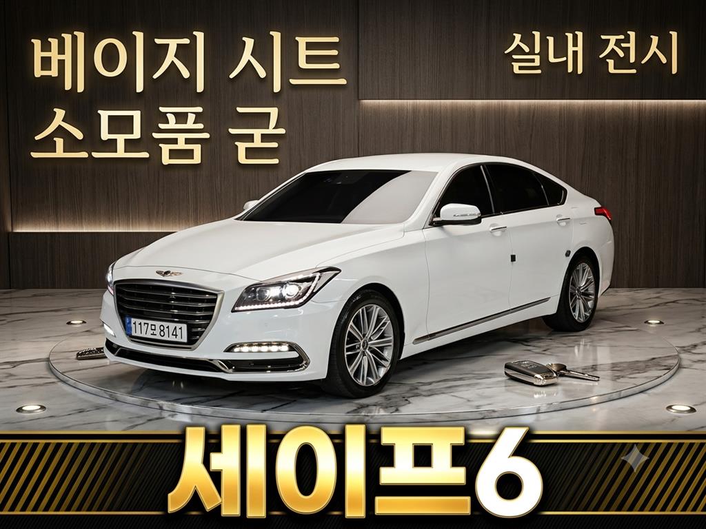 제네시스 G80 3.3 GDI 럭셔리