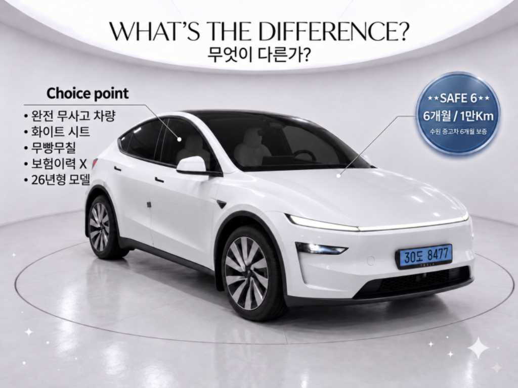 Tesla Model Y RWD 프리미엄